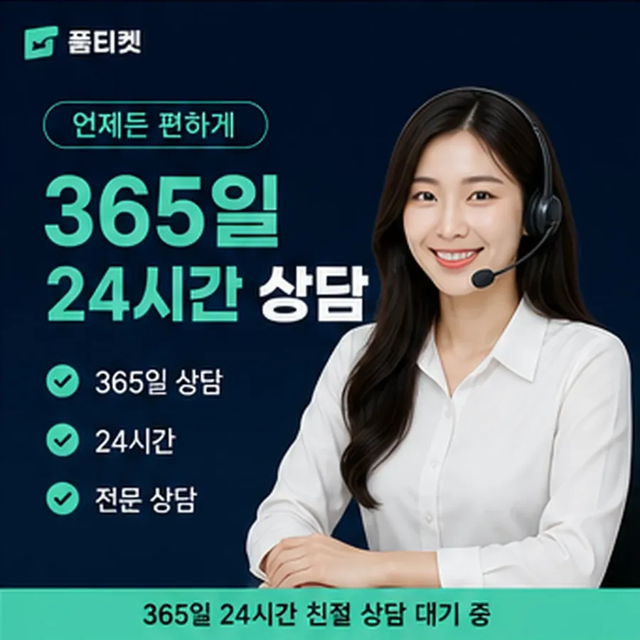 품티켓 모바일 회선의 소액결제미납 확인할 자리 안내 이미지